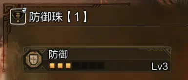 装饰宝石技能等级定制器