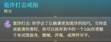 UA6 巧计打击与游荡剑客 CHS