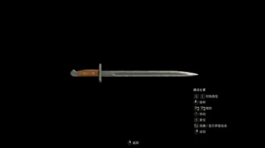 刺刀