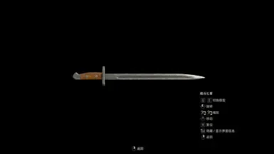 刺刀