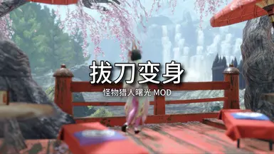新心