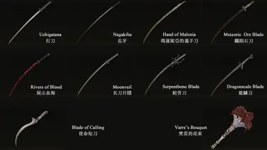 艾尔登法环武器包