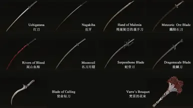 艾尔登法环武器包