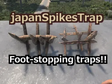 日本尖刺陷阱