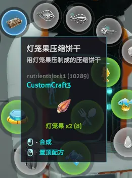 植物中的食物和水-CC3