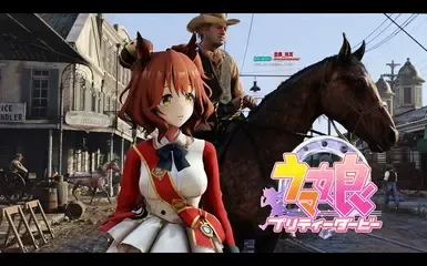 赛马娘:阿斯顿马臣