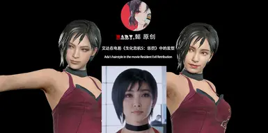 电影《生化危机:惩罚》中艾达的发型