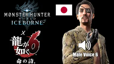 Yakuza 6 真岛吾朗 语音模组