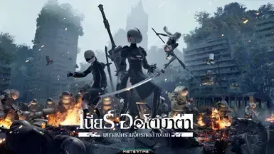 尼尔：自动人形 - 泰文版