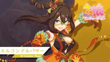 赛马娘 - 神鹰 库库尔坎 僧侣