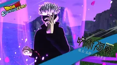愿望中的GOJO