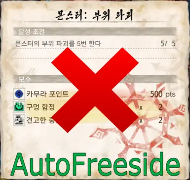 AutoFreeside