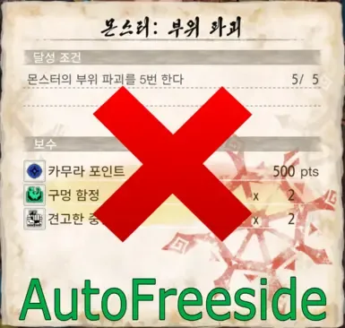 AutoFreeside