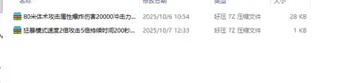 80英里超激斗与超级子弹推进新