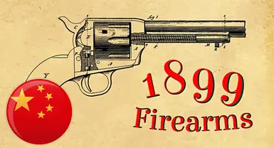 1899 火器 - 中文