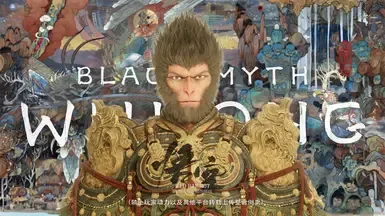 黑神话悟空 2.0