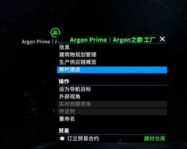 瞬间建造空间站