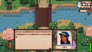 新中文 - 邮递员艾莎