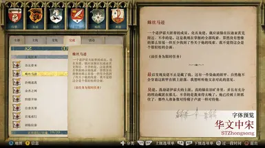 更好的中文字体