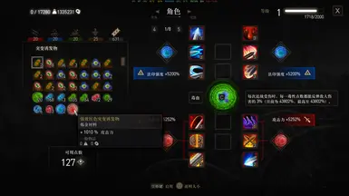 神圣诱变剂