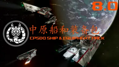 CPSDO 船舶设备包