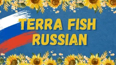 Terra Fish 俄罗斯水域