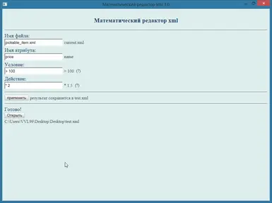 数学编辑器 XML 1.2.2