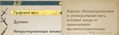 公爵的短剑 - 俄罗斯