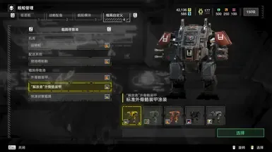 将EXO-49解放者外骨骼装甲替换为自动人型绿巨人V2.0