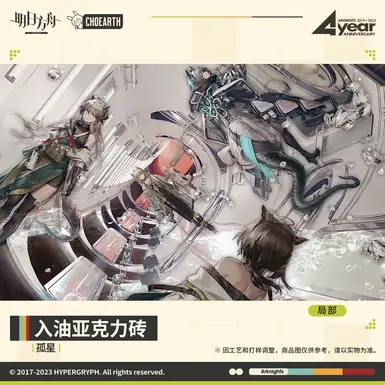Arknights 莱茵生命主题音乐完整转换(Cyberstan 更新)