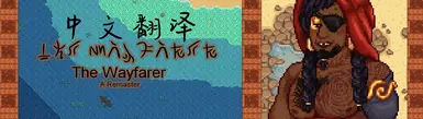 漫游者重制版