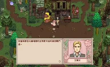 埃尔文·史密斯 - NPC - 进击的巨人 - 普通话