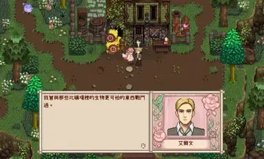 埃尔文·史密斯 - NPC - 进击的巨人 - 普通话