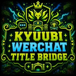 九尾微信标题桥