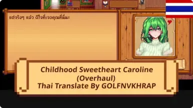 Childhood Sweetheart Caroline (Overhaul) - Thai Translate