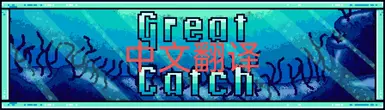 Great Catch