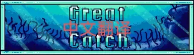 Great Catch
