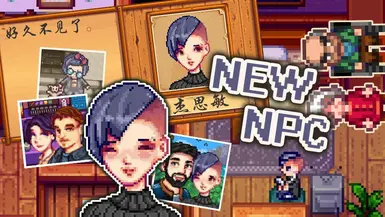 - 新 NPC - 茉莉