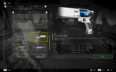 加长版电击手枪(带红点瞄准器)