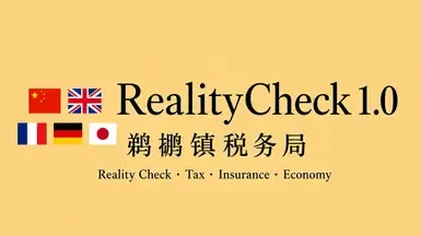 现实检验