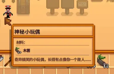 木须Mod