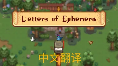 Letters of Ephemera-CHS