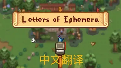 Letters of Ephemera-CHS