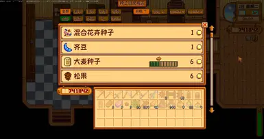 目录种子