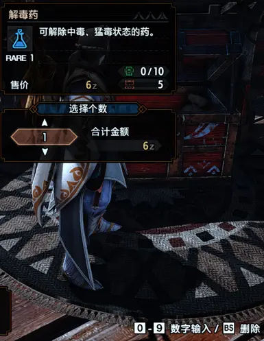 MHR 直接数量输入