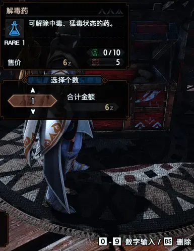 MHR 直接数量输入