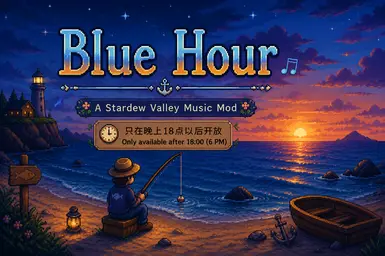 蓝色时刻