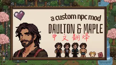 Daulton and Maple - 一个自定义NPC模组