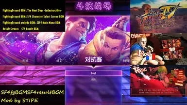 (已过期)《街霸4》对战舞台BGM与《街霸3/4/5》结算BGM