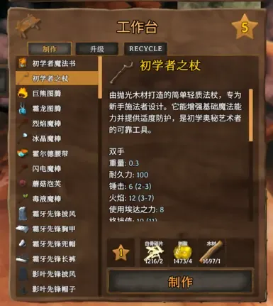MagicPlugin(CN) 和 EpicLoot 的补丁